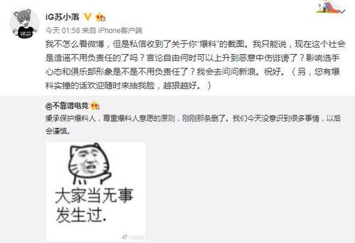 通城吃瓜最新事件爆料,揭秘最新事件背后的惊人真相 第3张 通城吃瓜最新事件爆料,揭秘最新事件背后的惊人真相 第3张